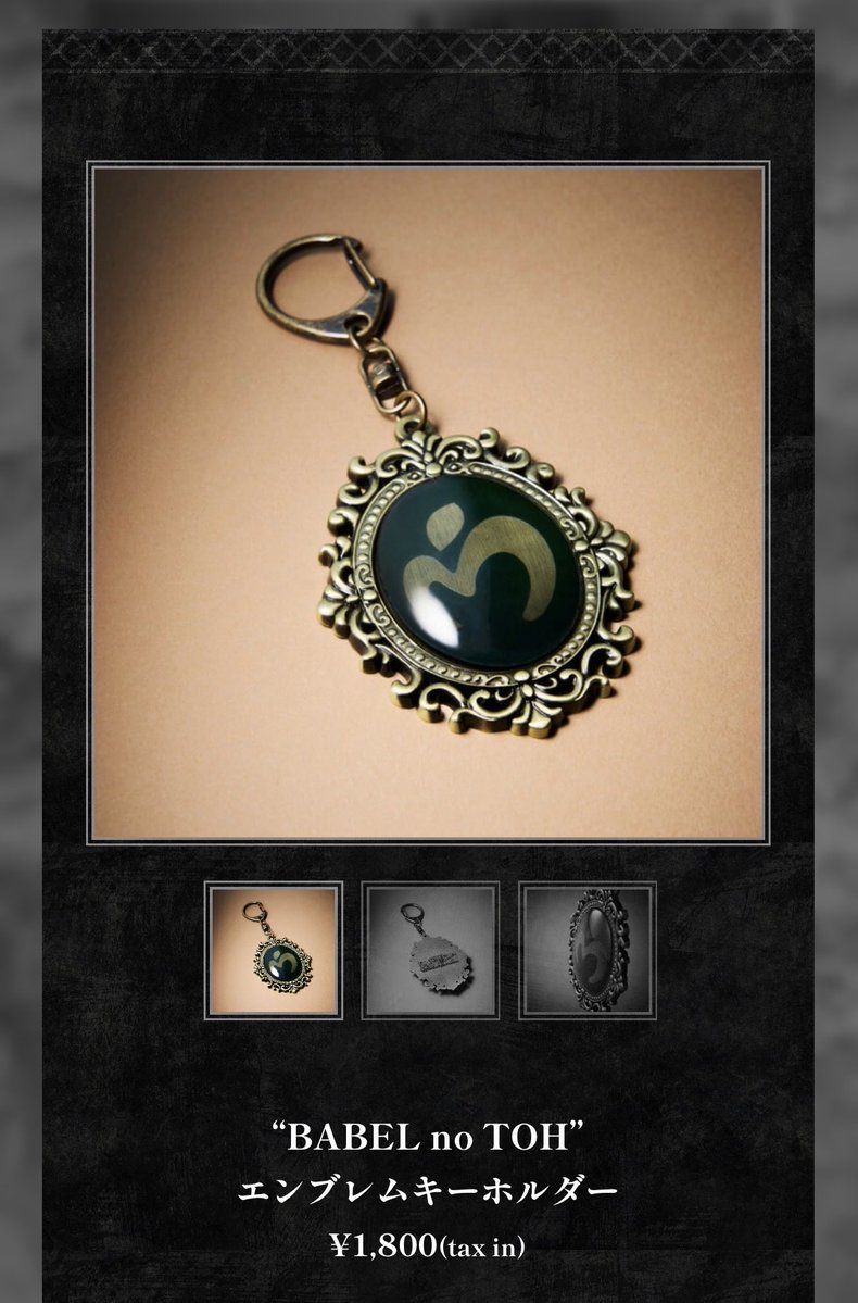 BABEL no TOH” 魔法の杖 ミセス バベルの塔 グッズ 北海道公演】“BABEL