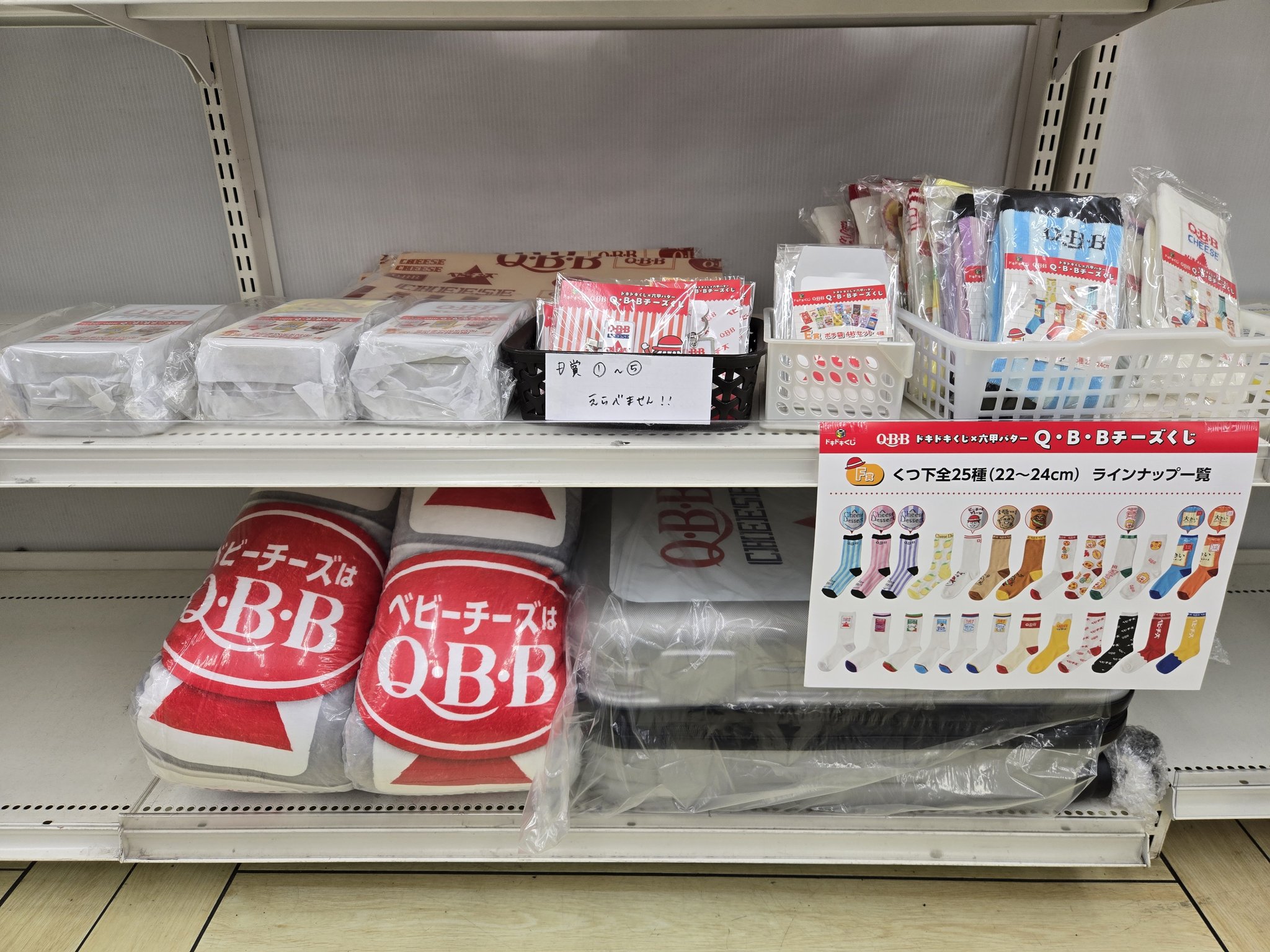 【新品】Q・B・Bチーズくじ　全41種セット 新品】Q・B・Bチーズくじ 全41種セット 新品】Q・B・Bチーズくじ