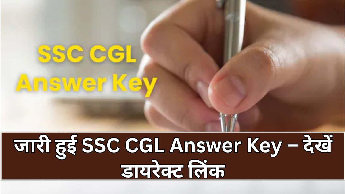 gcshorts_com's tweet image. SSC CGL Answer Key 2025 जारी: देखें यहां से डायरेक्ट लिंक से डाउनलोड करने की पूरी प्रक्रिया
#SSC #SSCCGL2025 #SSCCGLAnswerKey #SSCExam #CGL2025 #SSCUpdates
gcshorts.com/news/ssc-cgl-2…
