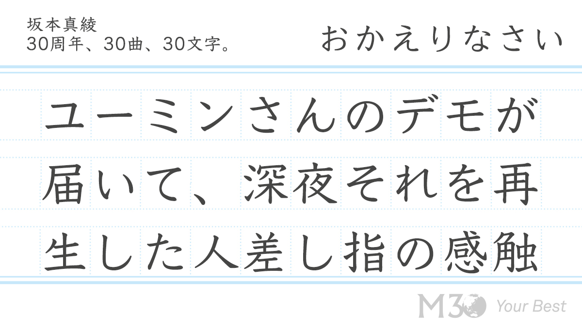 maayas_official's tweet image. 30åšå¹Žã30æ²å
¥ãBESTã¢ã«ãã ã®
çºå£²ãèšå¿µããŠã忬çç¶Ÿãåå鲿²
ã30æåã§èªããŸããïŒ
M30 ïœYour Bestïœ
çºå£²æ¥ãŸã§ããš3æ¥âš
#忬çç¶Ÿ
#maaya_30th