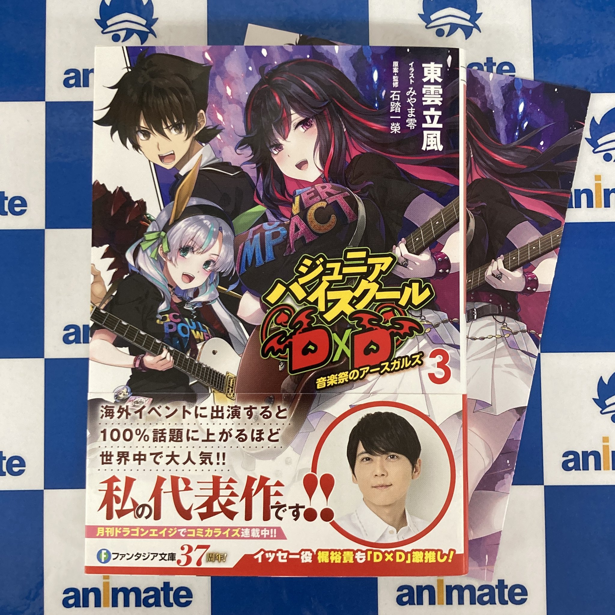 【哈哈】少年のアビス　特典セット アニメイト立川 on X: 