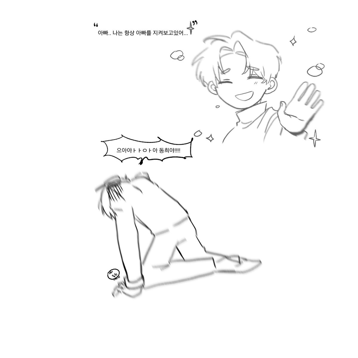 아제발..ㅋㅋㅋㅋㅋㅋ 동희가 한시도 안떠나려하네