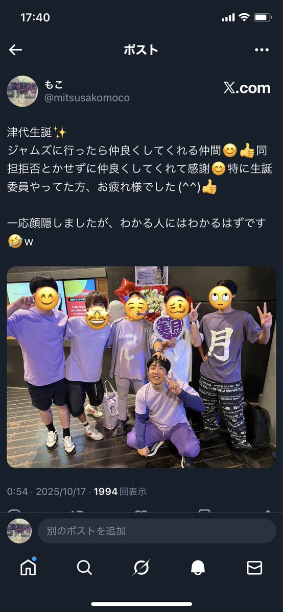 こうゆうみんなで撮った写真に美月からいいね来たら嬉しいね😊
美月が出会わせてくれた縁で知り合った仲間だし😊✨そうゆう心配りができるところも美月から離れられない要因です！