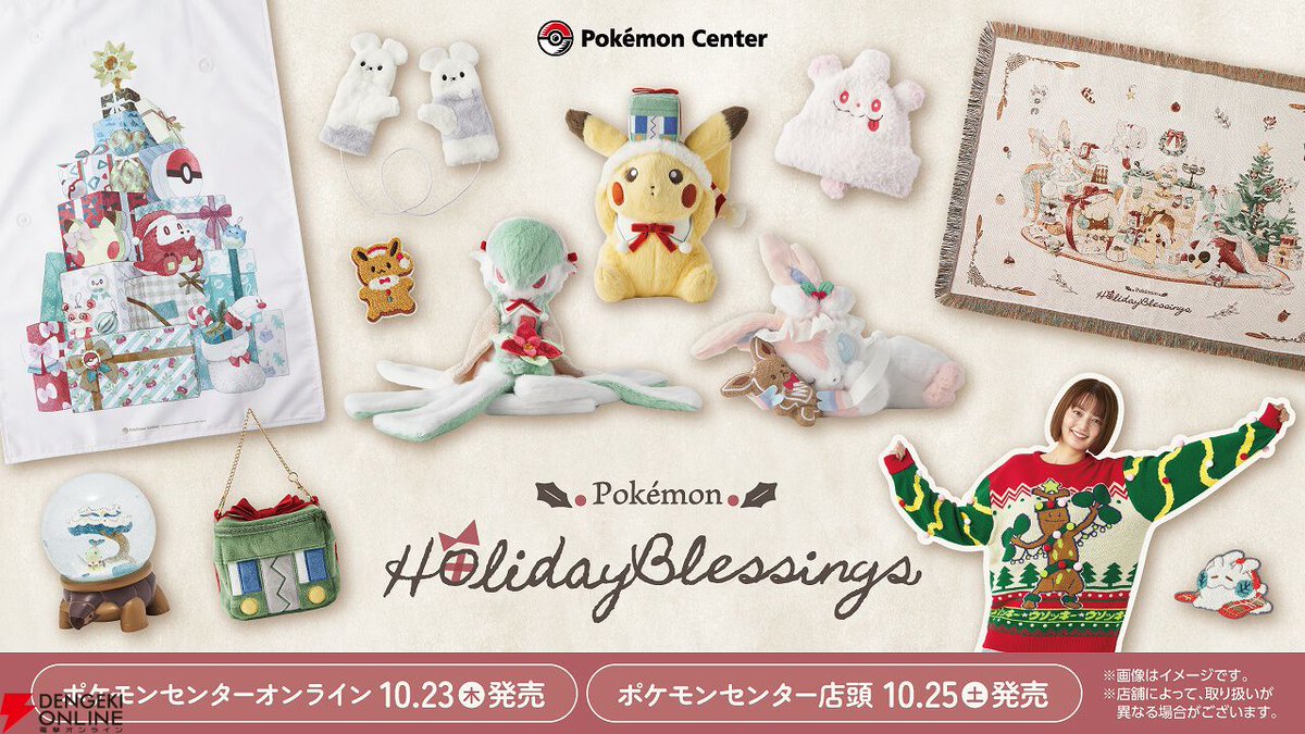 電撃オンライン on X