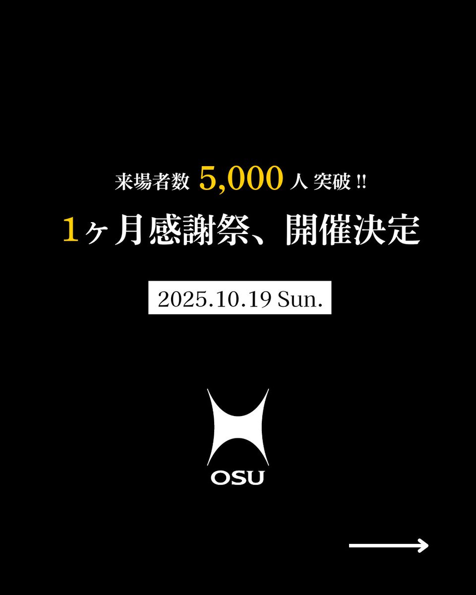 2025.10.19（日）、
1ヶ月感謝祭、開催決定！

いつもKIWAMI SAUNA 大須をご利用いただきありがとうございます。

おかげさまでオープンから1ヶ月経たずで来場者5,000人を突破しました！

日頃の感謝を込めて、10月19日（日）は通常営業に加えて、下記のお客様還元コンテンツをご用意します。

↓詳細