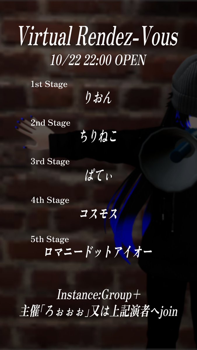 お待たせしました。 
第53回開催のお知らせとなります。 
OPEN:10/22  22:00

1st:りおん
2nd:ちりねこ
3rd:ぱてぃ
4th:コスモス
5th:ロマニードットアイオー

Groupへの参加を忘れずにお願いいたします vrc.group/VRV.9232 

皆様のご来場をお待ちしております。
#VRC_RendezVous
