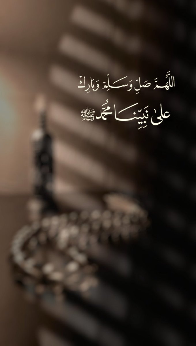 اللهم صل وسلم وبارك على نبينا محمد وعلى اله وصحبه اجمعين