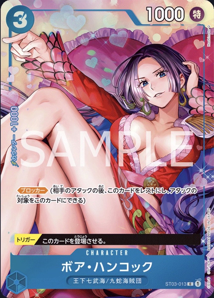 青黄ハンコックの上の効果はこういう事だよね