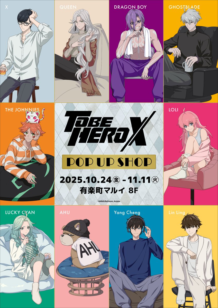 アニメ「TO BE HERO X」POP UP SHOP 特大アクリルフィギュア アニメ「TO BE HERO X」POP UP SHOP ✨追加情報✨ ご購入者様特典情報