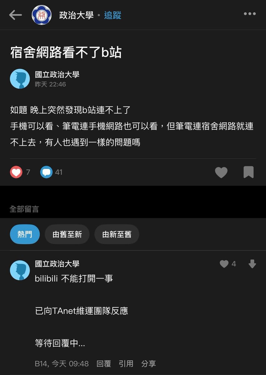 Tâioân tàuté hō͘ Chiná siàmthàu gōa giâmtiōng? Chíputkò sī khòaⁿ bōe ·tio̍h B站 niā, chi̍ttōatui tāiha̍kseng tī Dcard aipēkiòbú....