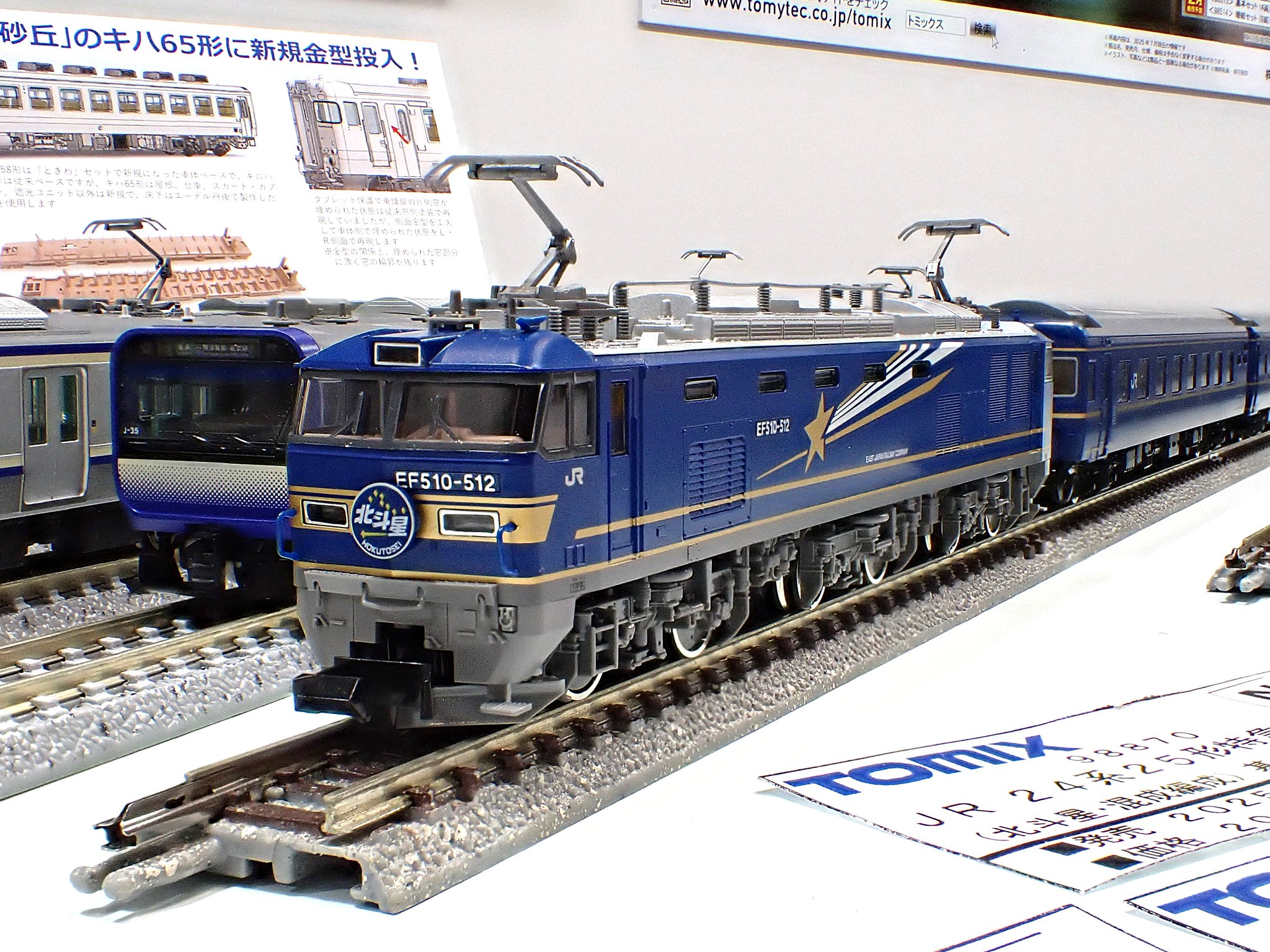 最終価格！鉄道模型 トミックス 線路 大量 まとめ売り 鉄道模型 トミックス 線路 大量 まとめ売り 2025年最新】Yahoo