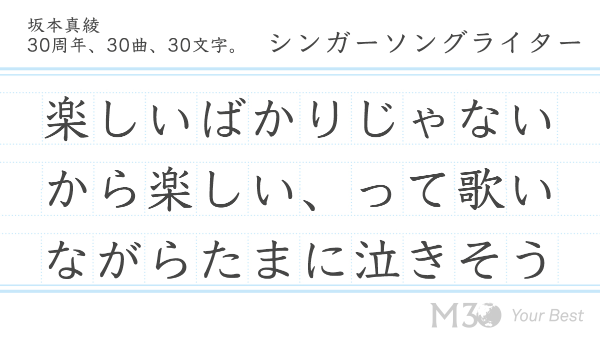 maayas_official's tweet image. 30åšå¹Žã30æ²å
¥ãBESTã¢ã«ãã ã®
çºå£²ãèšå¿µããŠã忬çç¶Ÿãåå鲿²
ã30æåã§èªããŸããïŒ
M30 ïœYour Bestïœ
çºå£²æ¥ãŸã§ããš2æ¥âš
#忬çç¶Ÿ
#maaya_30th