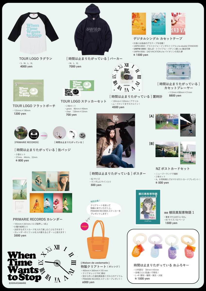 uedamarie_staff's tweet image. LIVE TOUR 2025 [時間は止まりたがっている]
ツアーグッズ公開！

そして前販のお知らせ！
愛知公演　15:00～16:30頃
福岡公演　15:00～16:30頃
東京公演　15:30～17:15頃
大阪公演　15:00～16:30頃

#時間は止まりたがっている 
uedamarie.net/2025/05/14/liv…