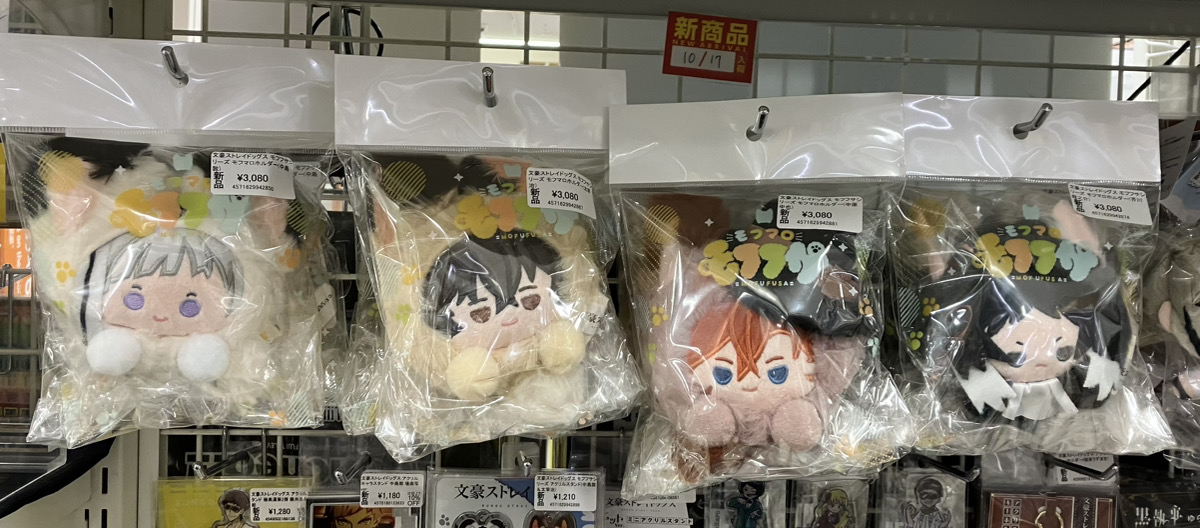あみあみ秋葉原ラジオ会館店】 SO-ZO様の 「文豪ストレイドッグス モフ