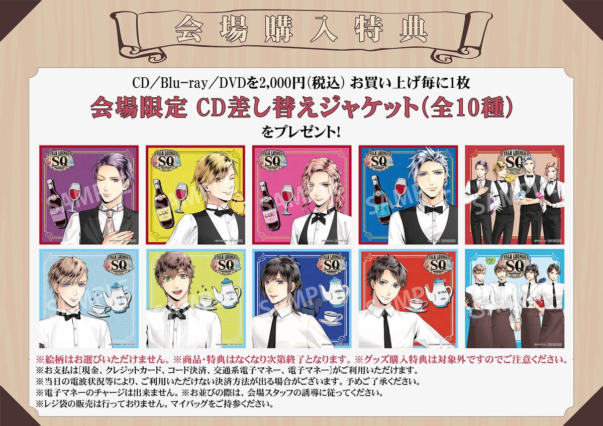 篁志季　ツキプロ SQ TALK LOUNGE SolidS SQ公式 on X