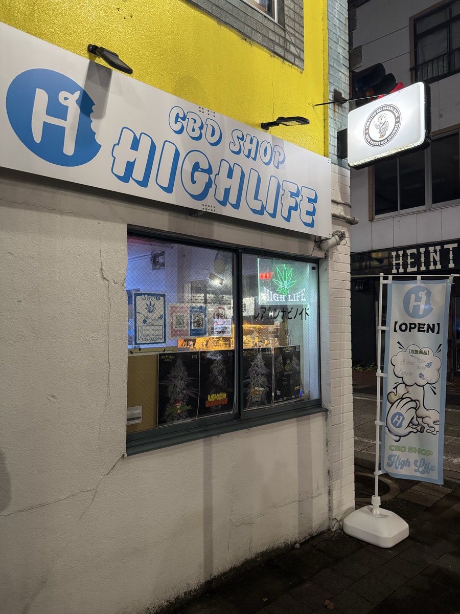 ハイライフ高崎店ログイン🛬