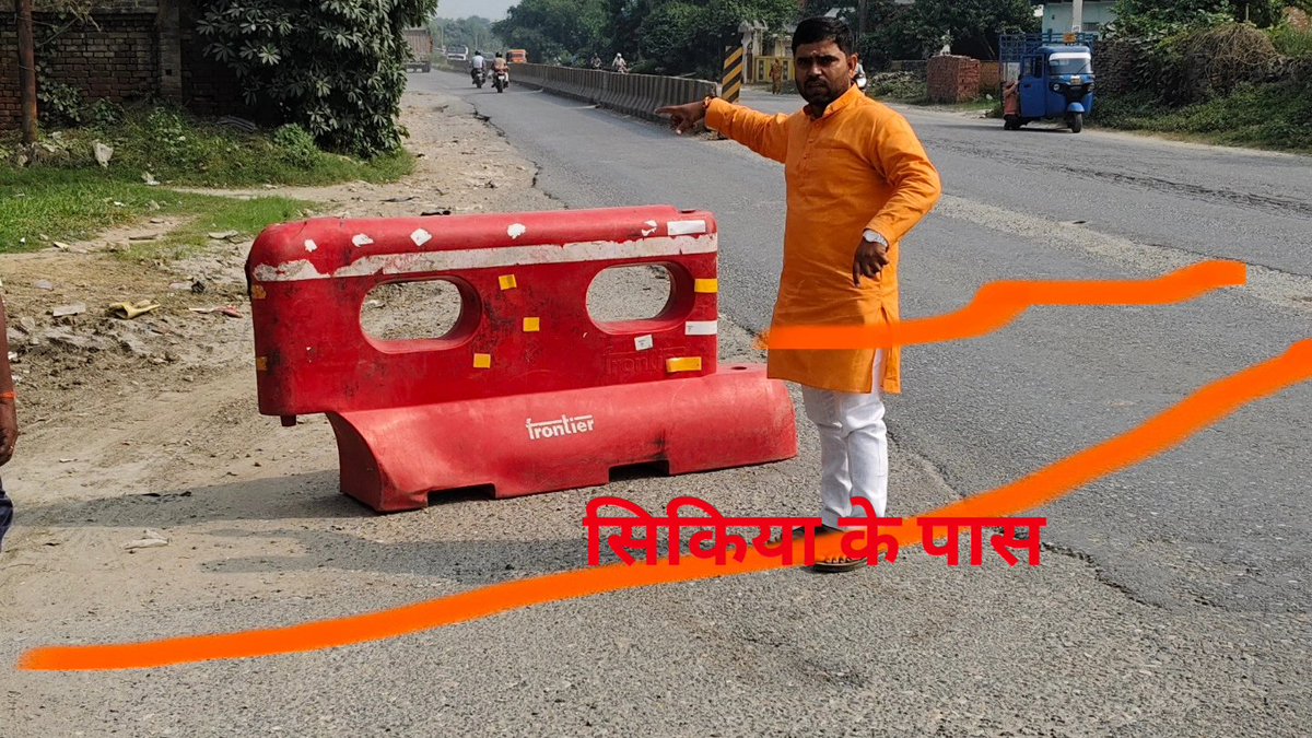 gauribhaiya's tweet photo. टेडुआ बाबा मंदिर के पास का गड्ढा  आसपास के लोग उसे डेथ पॉइंट बोलते है
और सिकिया मोड के पास के गड्ढे को भूतिया मोड
सरकारें कदम उठाए नहीं तो जन आंदोलन शुरू होगा और लोग सड़कों पर आने को बाध्य होंगे।
@adgzonevaranasi
@CMOfficeUP
@PMOIndia 
@DM_MIRZAPUR 
@aajtak 
@Republic_Bharat https://t.co/PBTvLSln1r