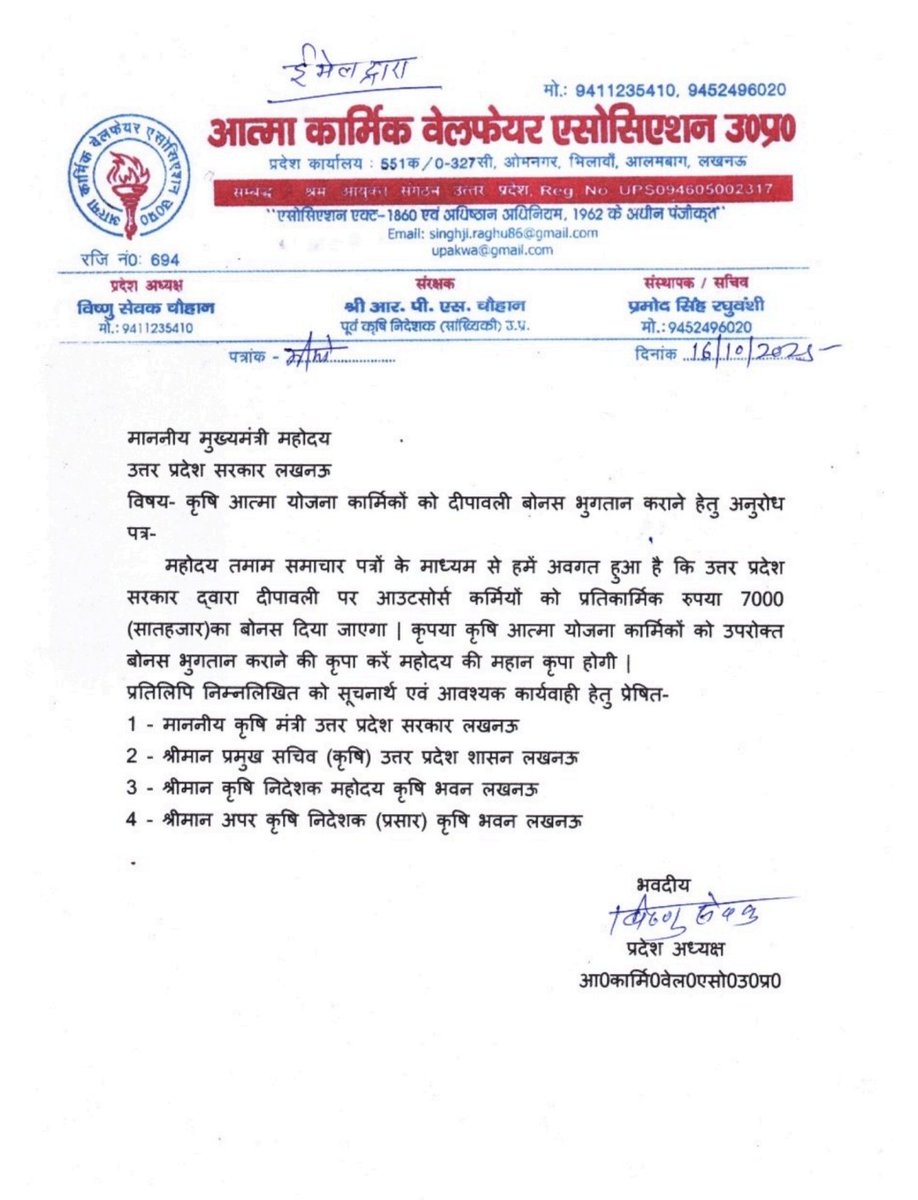 <a href="/spshahibjp/">Surya Pratap Shahi</a> <a href="/myogiadityanath/">Yogi Adityanath</a> <a href="/CMOfficeUP/">CM Office, GoUP</a> <a href="/ChiefSecyUP/">S.P. Goyal, Chief Secretary, GoUP</a> <a href="/Aamitabh2/">Amitabh Agnihotri</a> उत्तर प्रदेश कृषि #आत्माकार्मिकों को न #मानदेय न #बोनस न वर्षो का बकाया #विविधव्यय इन कार्मिकों की #दीपावली को #काली करने की पूरी तैयारी कर चुके है #कृषिनिदेशालय लखनऊ के जिम्मेदार पटल पर बैठे लोग?