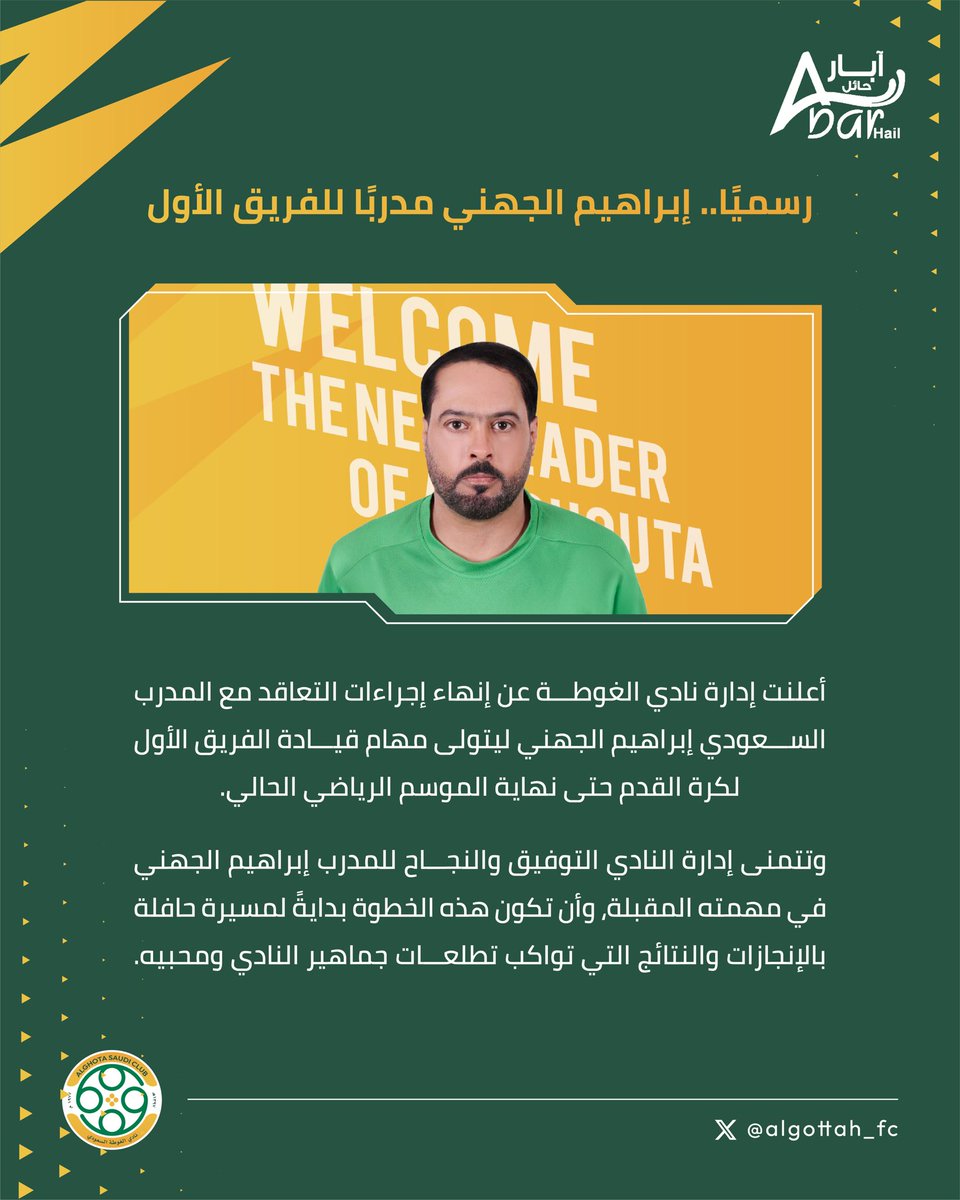 نادي الغوطة السعودي tweet media