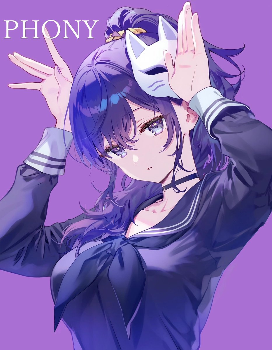 フォニイのまふゆ
