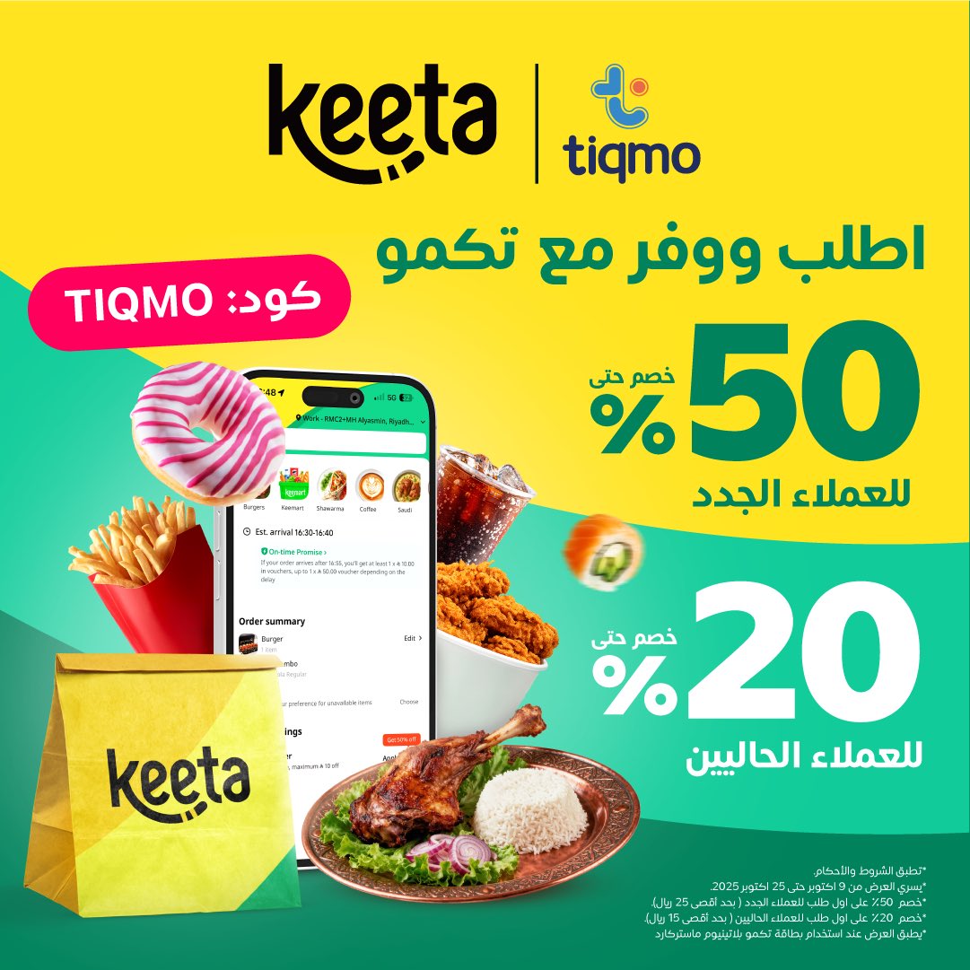 كيتا | Keeta tweet media