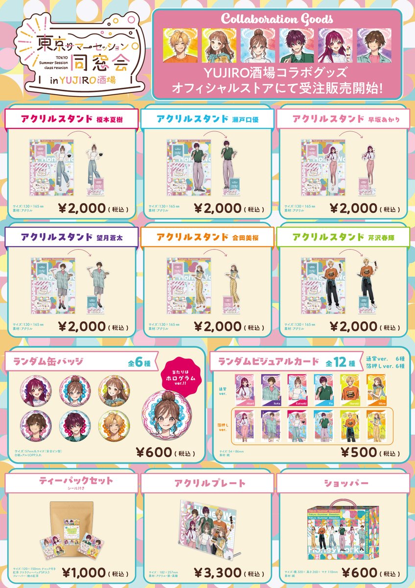 HoneyWorks まとめ売り② 全て未使用 HoneyWorks┗|∵|┓公式 (@HoneyWorks_828) / Posts / X