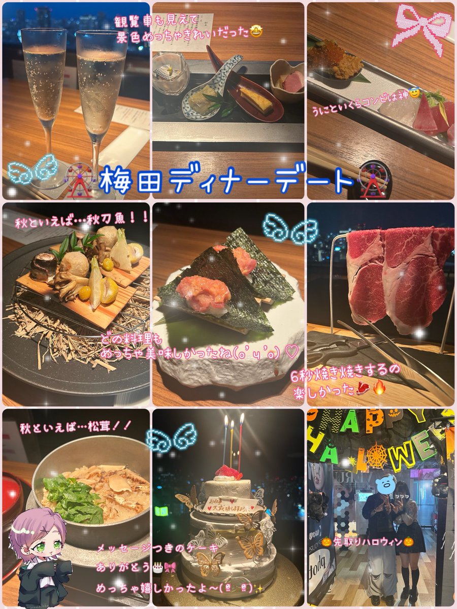 koikano_nkarenn's tweet image. 梅田ディナーデート🐱🧡
景色が綺麗に見える場所でご飯食べたよ🌃
全部すごく美味しかったし、彼氏さんとわいわい話しながら食べるのがほんと楽しかった🥳
6秒焼き焼きちょうど良かったね〜🥩🔥
沢山共通点もあって親近感🥺
お互いおめでと〜だっ🎂
今日はありがとう🎀
 #レンタル彼女 #コイカノ関西