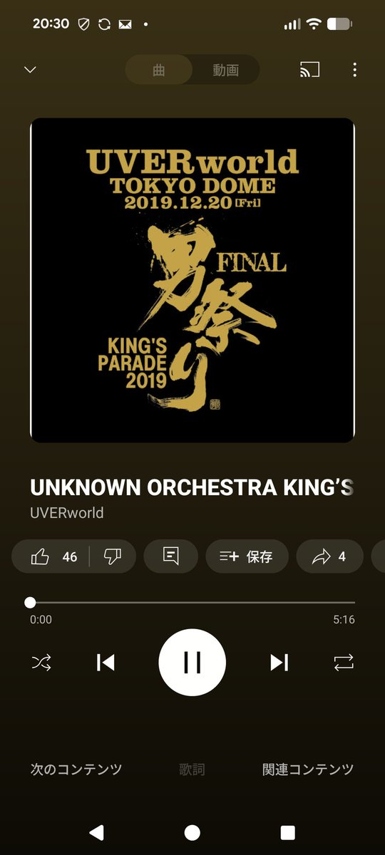 UVERworldrun's tweet photo. 今日は10kmラン!
今日の1曲は #UNKNOWNORCHESTRA #UVERworld #ランニング #10kmラン https://t.co/LNKpUodIqU