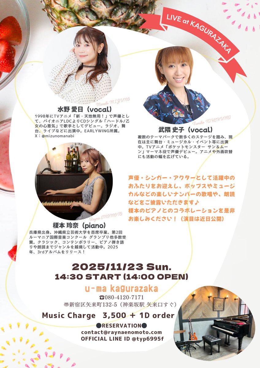 こちらのイベント、 水野愛日は終演後にチェキ会📷✨ 更に、お席にお