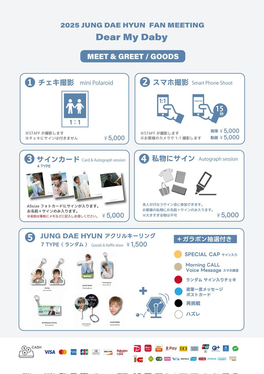 皆様❤お待たせいたしました🥰 デヒョンさんファンミーティングの特典