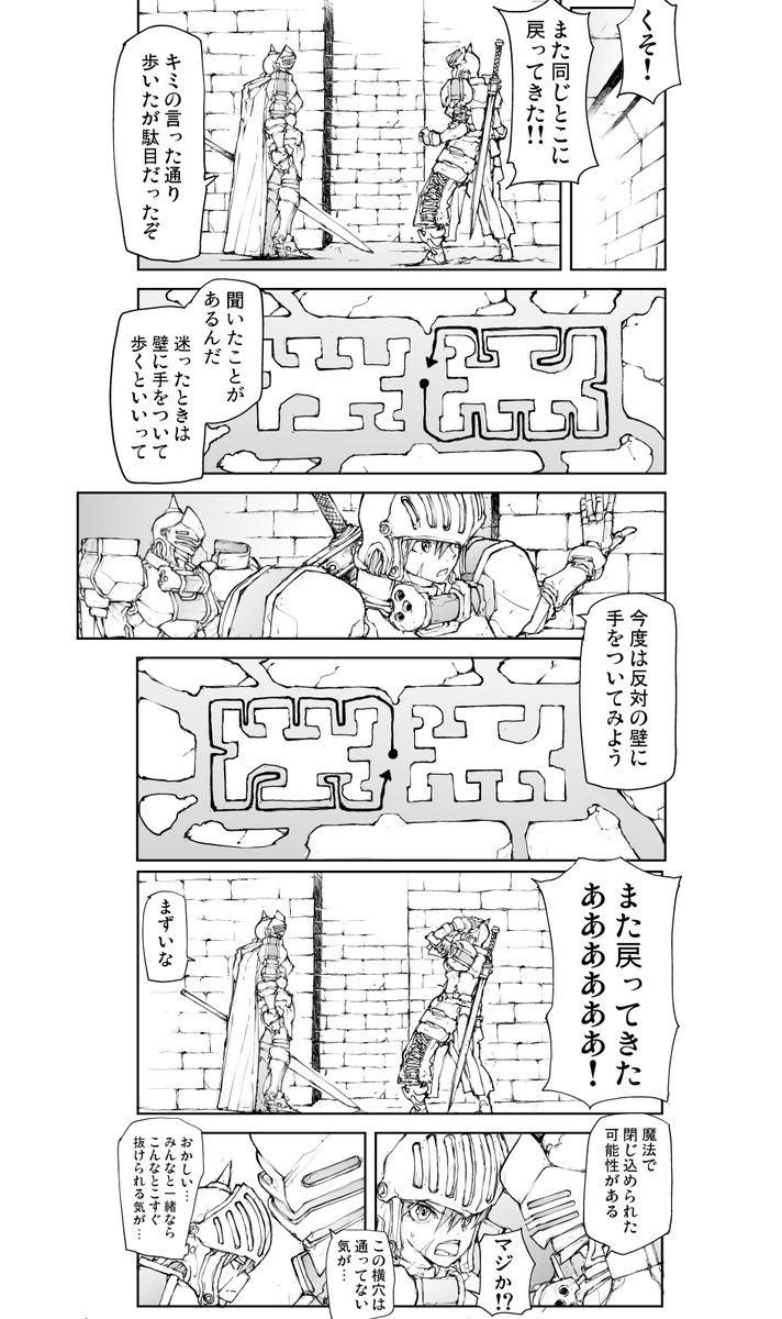 アホの子のダンジョン攻略 
