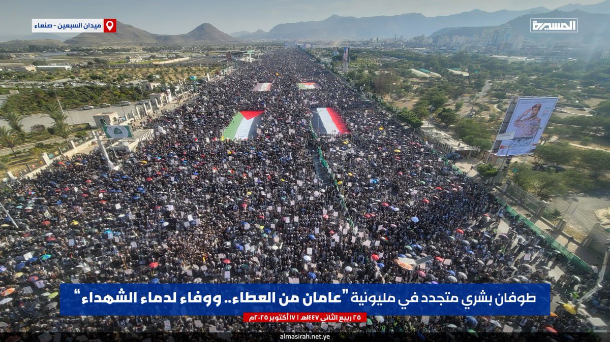 عـامان من العطاء.. 
نُضحِّي حيثُ يجدُرُ أن نُضحِّي
ونبذُلُ أنفُســــاً في الله سمحا

مليونية (عامان من العطاء.. ووفاء لدماء الشهداء) بـ ميدان السبعين في العاصمة صنعاء

#اليمن 
#ابو_عبيدة 
#غزة_تنتصر 
#يوم_الجمعة