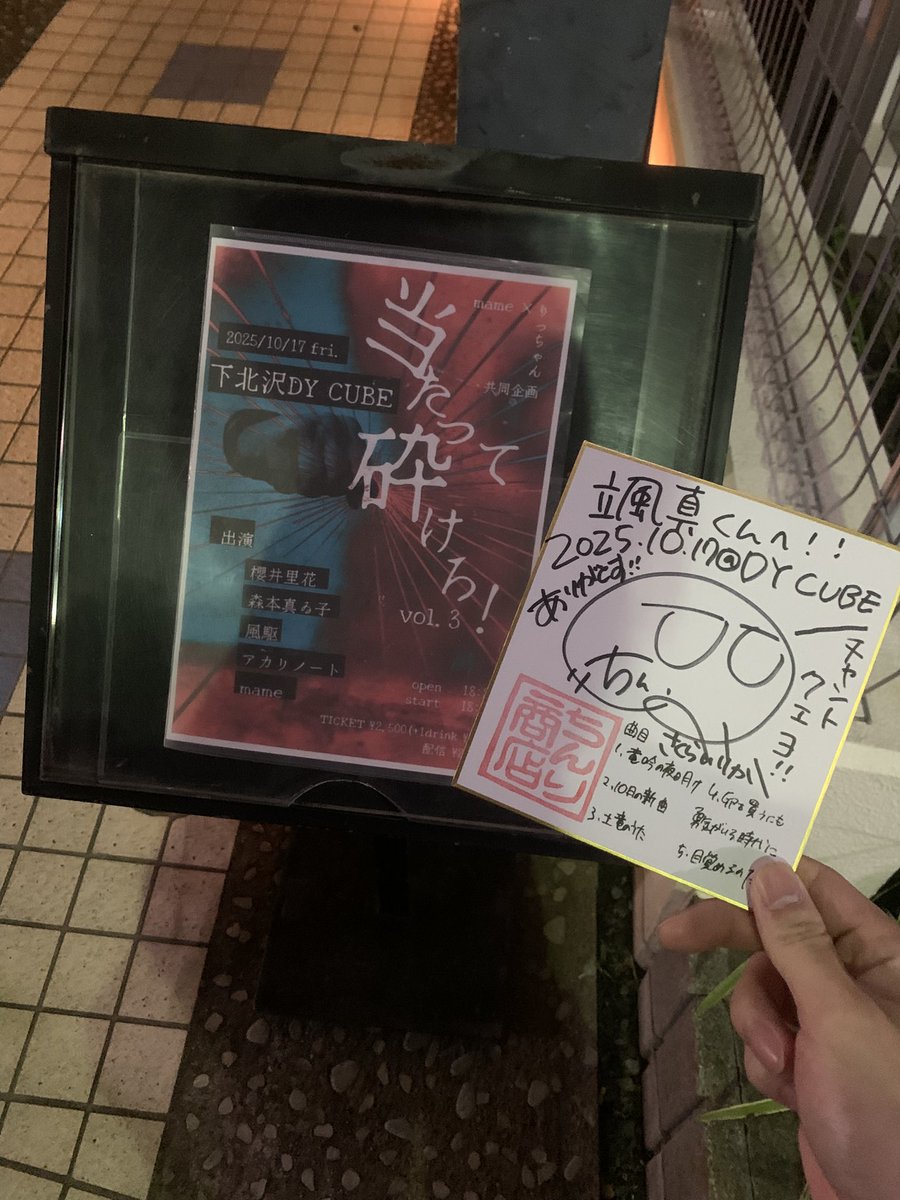 supernimunimu1's tweet image. 今日も仕事終わり着替える間もなくダッシュで滑りこみ。相変わらず良いステージだ〜。毎回元気もらいすぎてる🐶