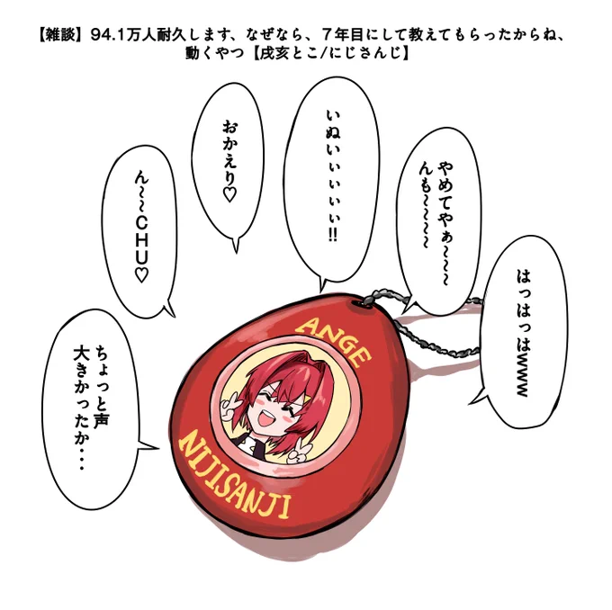 サウンド〇ップみたいってコメあって笑った
 #絵ンジュ 