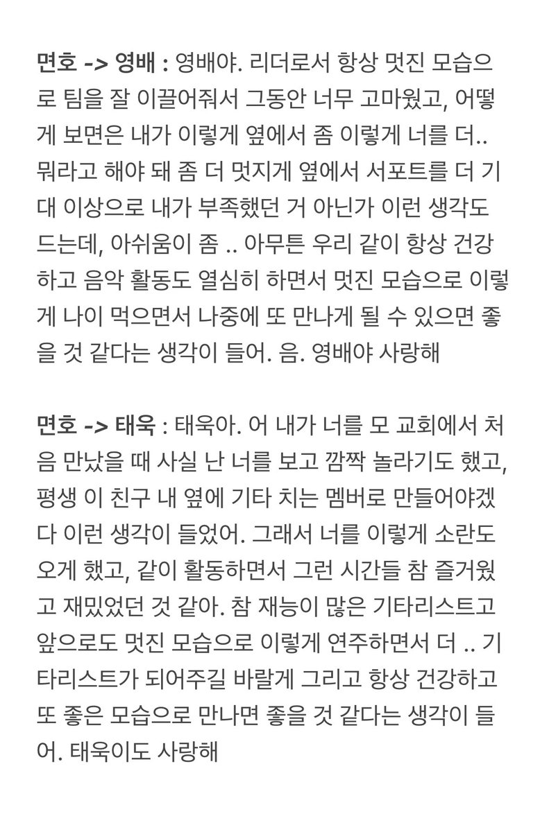 시즌즈 녹화때 말한 각자가 다시 꾸는 꿈,
소란이 서로에게 쓰는 편지
#고영배 #서면호 #이태욱