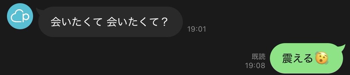 aratototo's tweet image. pairs公式から言わされたこれは言わせに来てる
#pairs
#ペアーズ