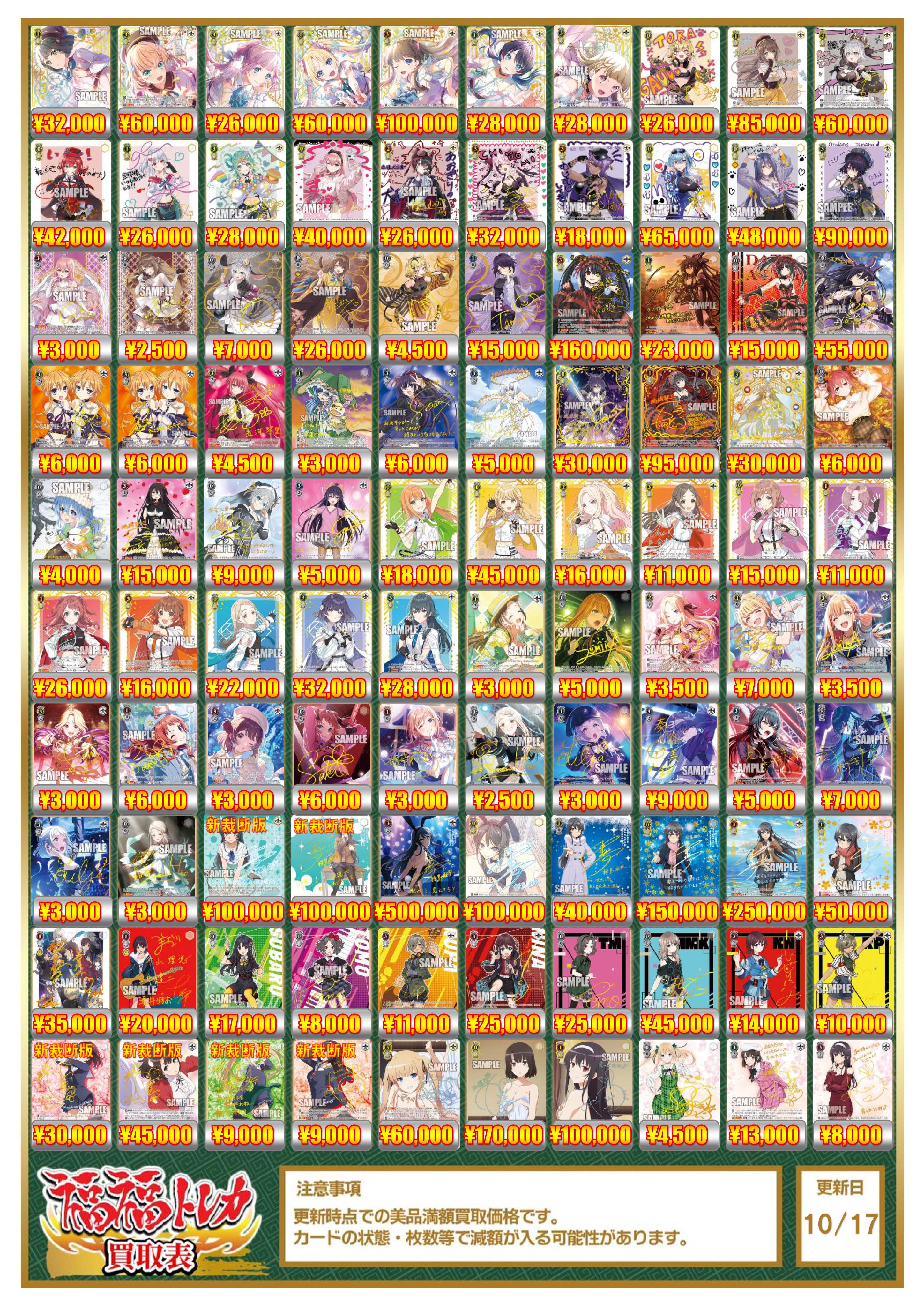 トレカ リセ ヴァイス ユニアリ など コレクション整理品 7枚セット販売 トレカ リセ ヴァイス ユニアリ など コレクション整理品 7枚