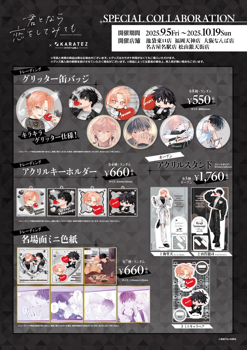 hanamaru_comics's tweet image. \🚨今週末まで🚨/
カラ鉄×なら恋
コラボは𝟏𝟎月𝟏𝟗日(日)まで.ᐟ.ᐟ
アイドルりゅあまのグッズやコラボ限定ドリンクなど最後までぜひお楽しみください🎤🐈⬛🐈
karatetsu.com/animegame/nara…
#カラオケの鉄人
#君となら恋をしてみても