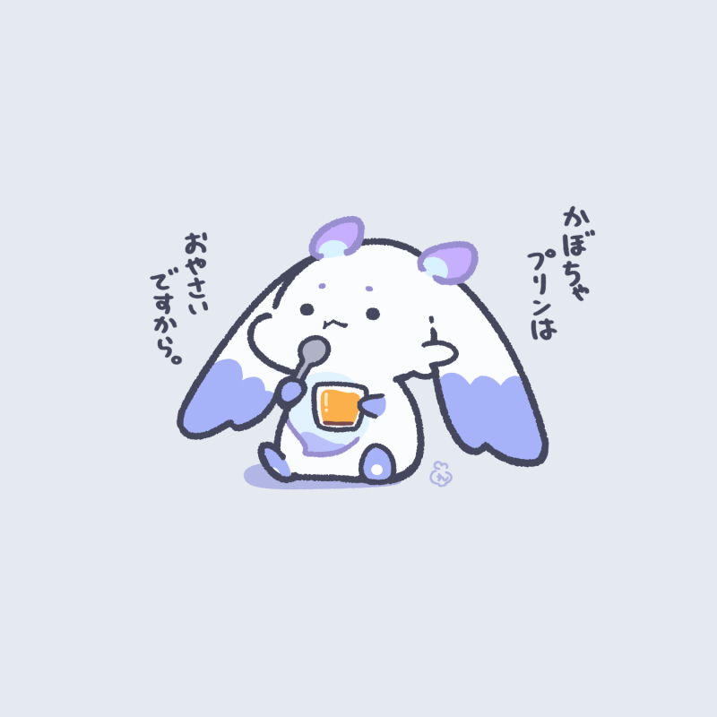 いっぱい食べていいことになっています
 #るんるんびじちかん