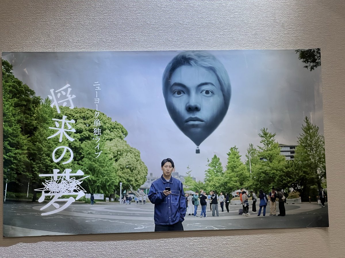 ronbmon's tweet photo. #ニューヨーク単独
 #将来の夢
を観に。チケット6000円。テレビでも面白いけど舞台のニューヨークはチケ代以上の価値ある面白さ。馬鹿馬鹿しかったり考えさせられたり漫才もコントも全部面白かった。久々に声出して笑った。最後に嶋佐さんがグッズTシャツをめちゃくちゃオシャレに着てて買いかけた。 https://t.co/GhdJii0RLa