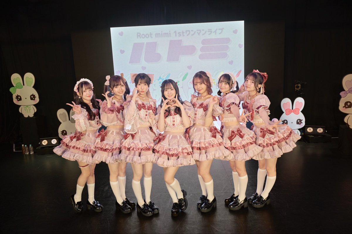 🐇Root mimi 1stワンマンライブ 『ルトミパーク♡』🎀 ご来場いただい