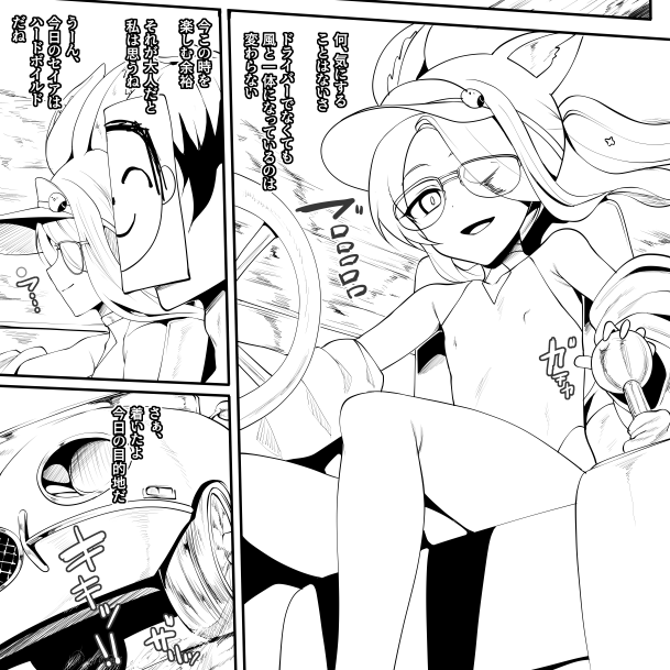 イケメンフォックスですまない 