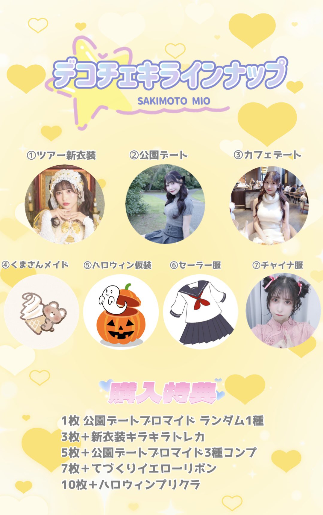 咲本 美桜(ルーチェTW)🌸 on X: 