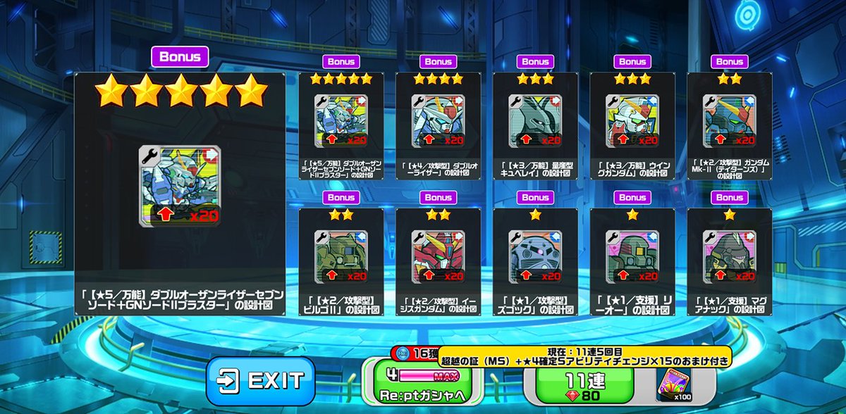 オーヴェロン&amp;セレクトガシャ。

今回は当たりようです🍀
1発でザンライザーの星上げ。

その後も1%は出ませんが、選んだ3%がワチャワチャ出ました〜

★5確定でないから、危険なガシャですけど💦

#ガンダムウォーズ