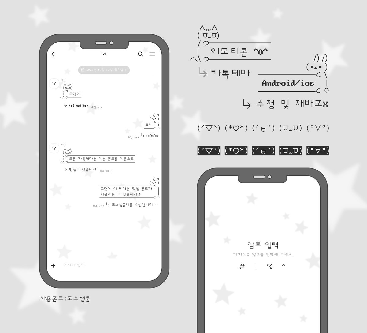 0live51's tweet image. ꒰১이모티콘 카카오톡 테마 입니다໒꒱
☆~10. 18. 23:59 까지 무료 공유
.*・posty.pe/ur9md4
・。ios/Android
고양이와 토끼 이모티콘 카톡테마를 만들어 보았습니다
감사합니다(៸៸⩊៸៸)