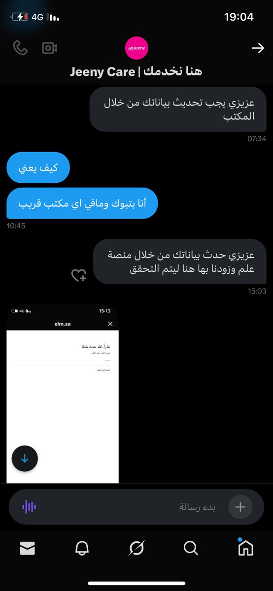 ahmd3320's tweet photo. @JeenypartnerKSA تكررت سرقات جيني لي لعدة مرات اولا بسبب الحساب اللي جاه حظر مباشر وبدون سابق إنذار ولا بلا سبب وفي أثناء تواصلي معاهم قالو لي سبب الحظر تحديث البيانات ، هل يعقل حظر بسبب تحديث بيانات والمضحك اكثر من ذالك قالو لي حدث بياناتك من منصه علم كي نباشر لكك فتح @Saudi_TGA https://t.co/KkvAGRmfcx