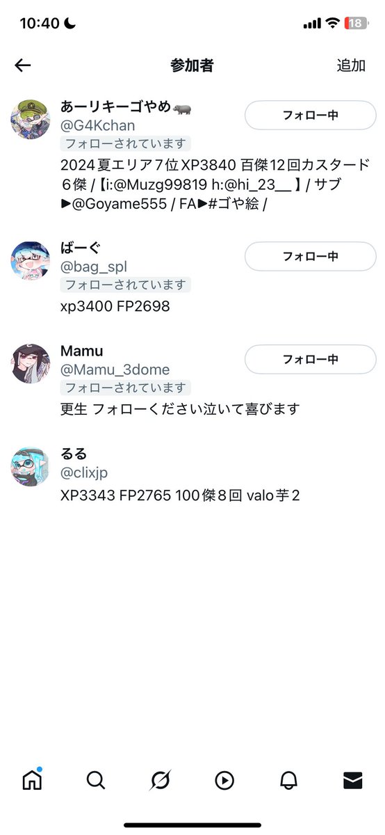 スプゴー申請通った！ かまします