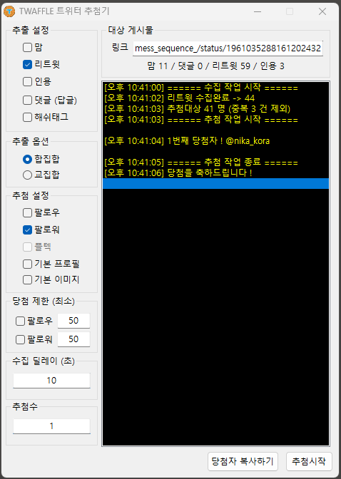 mess_sequence_'s tweet image. 안녕하세요~ 당첨을 축하드립니다! 

DM으로 찾아뵙겠습니다. @nika_kora