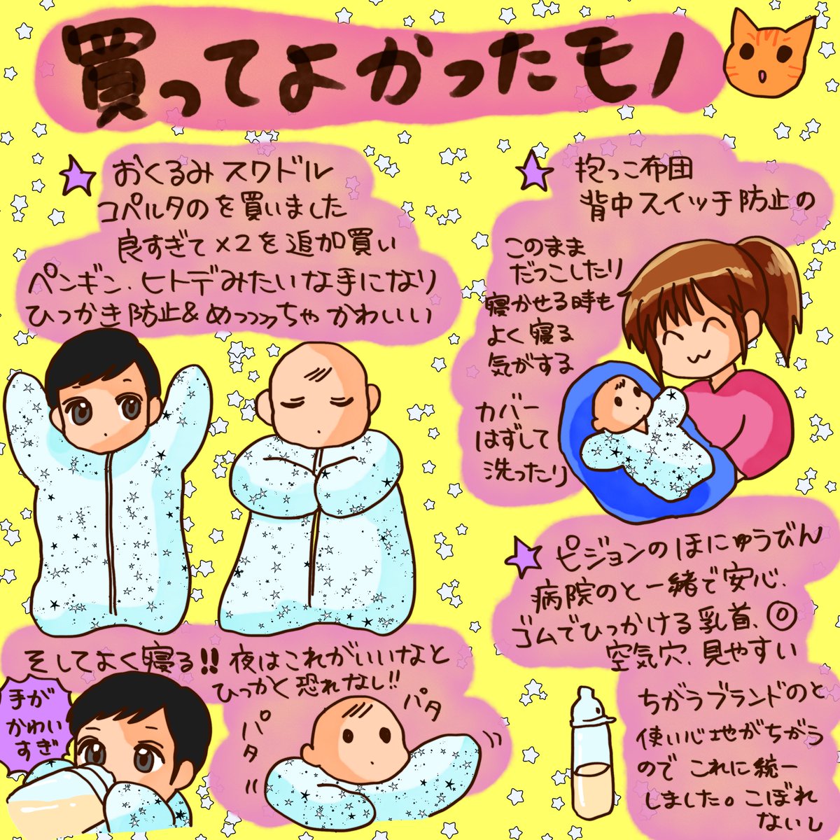 絵日記です #しょこたん絵日記