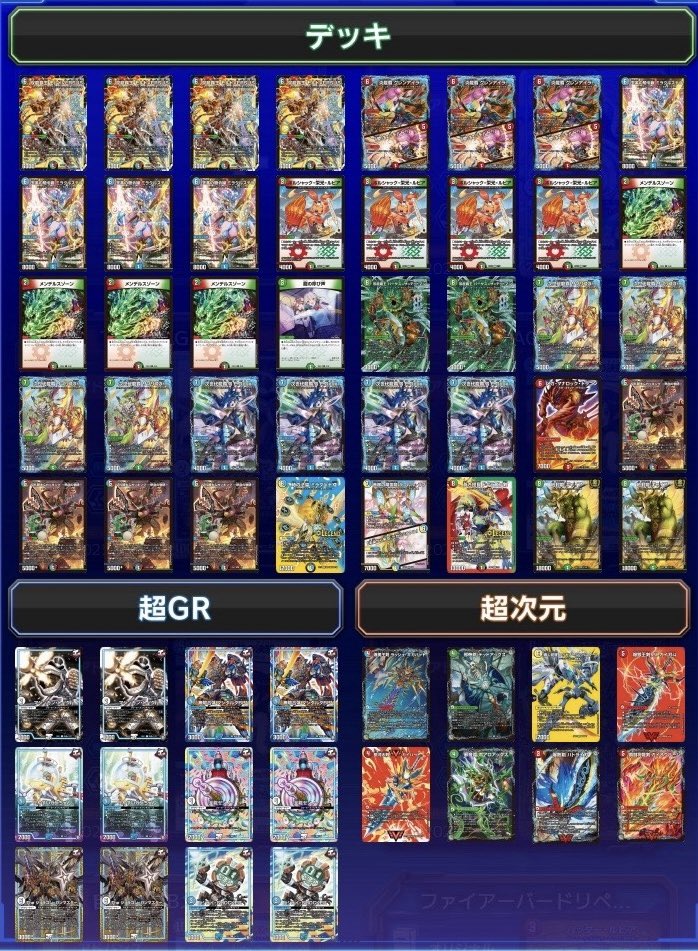 デュエルマスターズ ドラグナーデッキ デュエルマスターズ】デッキレシピ紹介！！【ドラグナー】 / 大阪